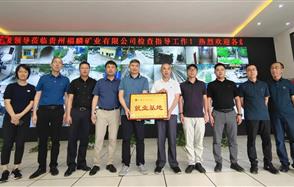 吹響人才集結(jié)號！福麟礦業(yè)舉行校企合作簽約授牌儀式